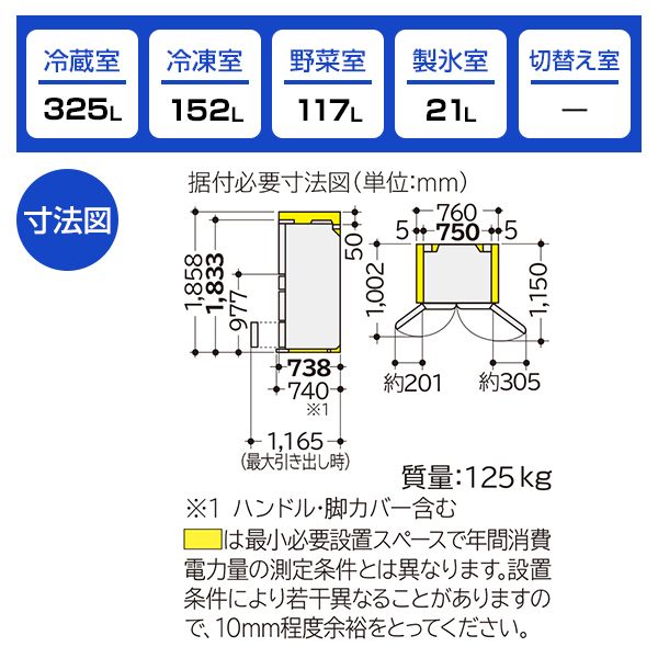 日立 R-WX62K(X) クリスタルミラー [冷蔵庫(615L・フレンチドア