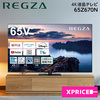 TVS REGZA 65Z670N REGZA Z670N series [65V型 地上・BS・110度CSデジタル 4Kチューナー内蔵 液晶テレビ]