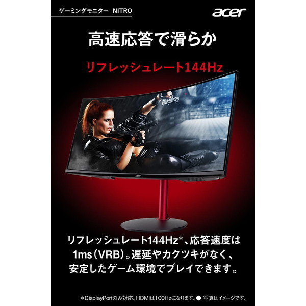 ACER XZ342CUPbmiiphx ブラック [ゲーミングモニター (34型 ウルトラ 