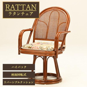 パーソナルチェア（1人掛け）