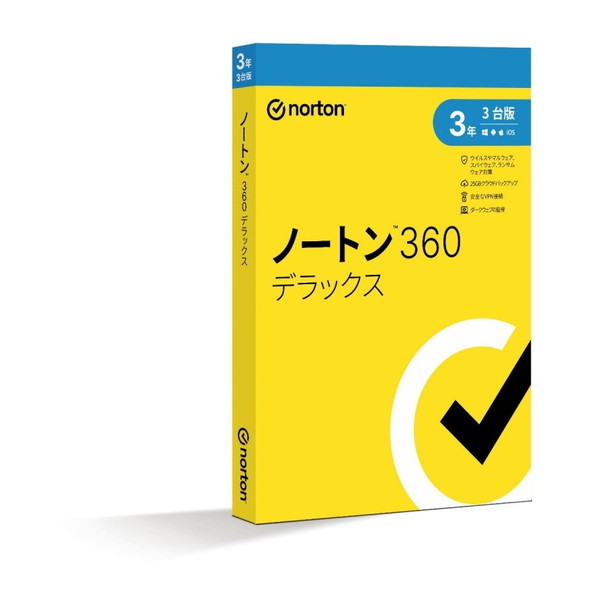 NORTON ノートン 360 デラックス 3年3台版 | 激安の新品・型落ち