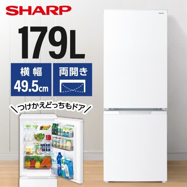 SHARP SJ-D18P-W マットホワイト つけかえどっちもドア [冷蔵庫(179L