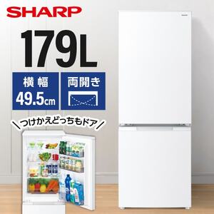 SHARP 冷蔵庫 通販 ｜ 激安の新品・型落ち・アウトレット 家電