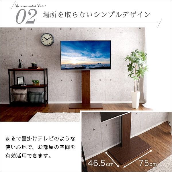 ホームテイスト WAT-H ブラック 壁寄せテレビスタンド ハイ固定タイプ