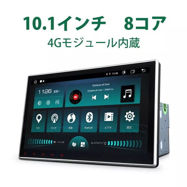 Eonon GA2190K [アンドロイドカーナビ Android10 2021年最新版CPU 10.1 ...