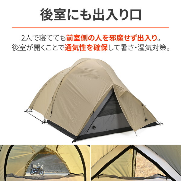 デイトナ D49812 デイトナ(Daytona) neGla(ネグラ) バイク用 テント 2