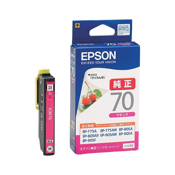 EPSON ICM70 マゼンタ [インクカートリッジ] | 激安の新品・型落ち