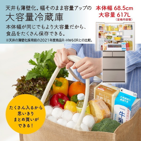 し*ん様 未使用・冷蔵庫 617L ドア 6ドア 日立 R-HWC62T(N) 日立 R-HWC62T(N) ライトゴールド [冷蔵庫 (617L・フレンチドア