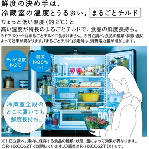 日立 R-HWC62T(N) ライトゴールド [冷蔵庫 (617L・フレンチドア