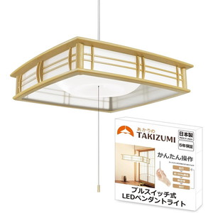 TAKIZUMI 天井照明 通販 ｜ 激安の新品・型落ち・アウトレット 家電 