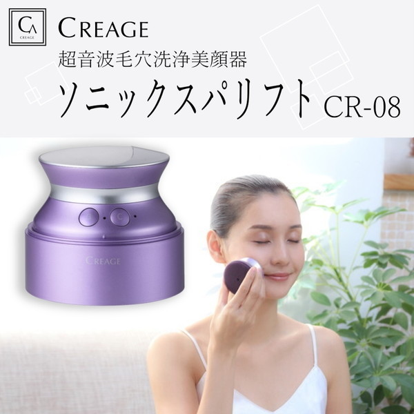 CREAGE CR-08 クリアージュ ソニックスパリフト [超音波毛穴洗浄美顔器