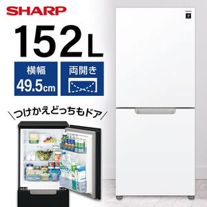3641 送料設置無料　新生活　SHARP　冷蔵庫　152L 人気モデル 設置まで✨ SHARP 一人暮らし 2ドア冷蔵庫 152L 2021年製