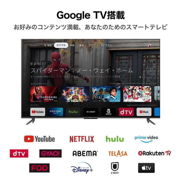 TCL 50P735 P735シリーズ [50V型 地上・BS・110度CSデジタル 4K