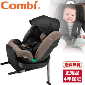 Combi コンビ クルムーヴ ロング R129 エッグショック EA グレージュ