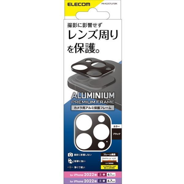 ELECOM PM-A22CFLLP2BK ubN [iPhone14 Pro/14 Pro Max Jpt[ YیJo[ A~t[]
