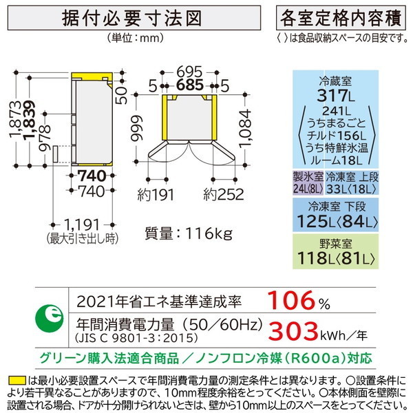 日立 R-HWC62T(W) ピュアホワイト [冷蔵庫 (617L・フレンチドア