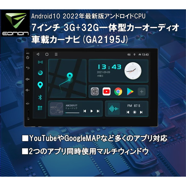 最新アンドロイドナビAndroid10.1カーナビ7インチ1 32GB - 通販