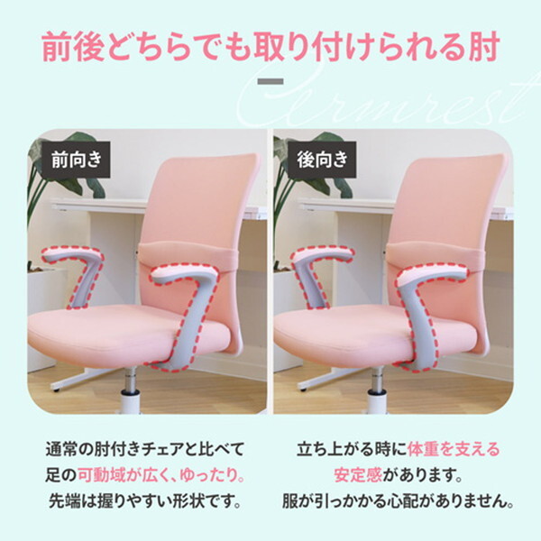 Netforce CLR-1AR-W-PK ピンク [クロレチェア オフィスチェア デスク