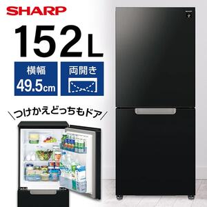 SHARP 冷蔵庫 通販 ｜ 激安の新品・型落ち・アウトレット 家電