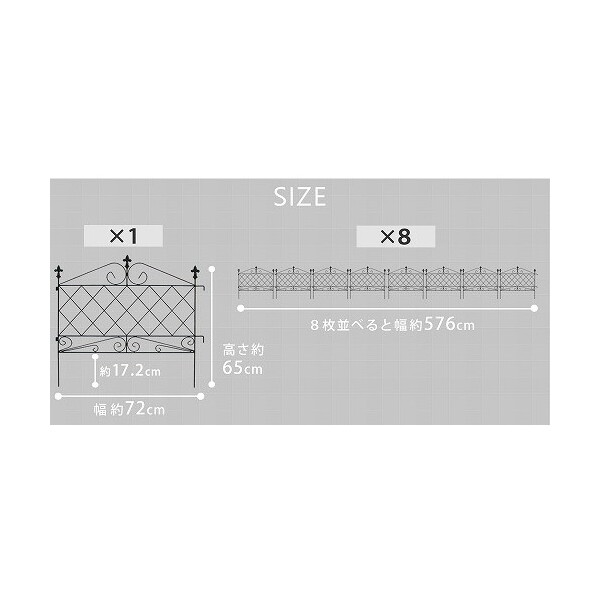 住まいスタイル アプローチ ローフェンス 8枚組 ブラック 8枚組 AF008
