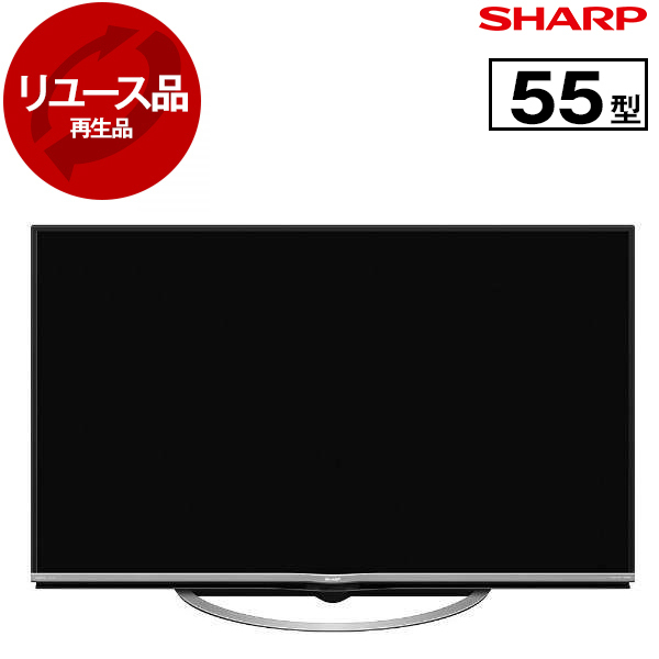 アウトレット】【リユース】 SHARP LC-55US5 AQUOS [55V型 地上・BS 