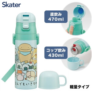 子供用弁当箱・水筒