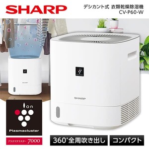 SHARP CV-P60-W ホワイト系 [デシカント式衣類乾燥除湿機(木造7畳/鉄筋14畳)]