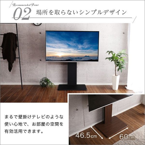 ホームテイスト WAT-L ブラック 壁寄せテレビスタンド ロー固定タイプ