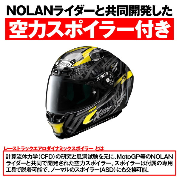 NOLAN D32982 ヘルメットフルフェイス Mサイズ(57-58cm) X-lite X-803RS ウルトラカーボン  DECEPTION(イエロー/78) | 激安の新品・型落ち・アウトレット 家電 通販 XPRICE - エクスプライス (旧 PREMOA -  プレモア)