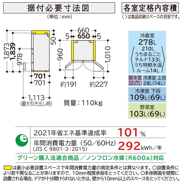 日立 R-HWC54T(N) ライトゴールド [冷蔵庫 (540L・フレンチドア