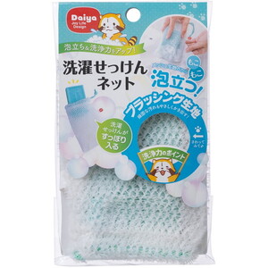 その他洗濯用品