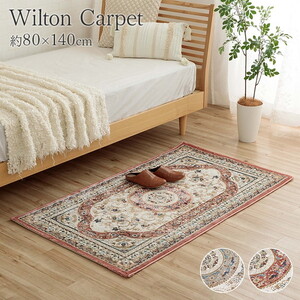 カーペット・ラグ