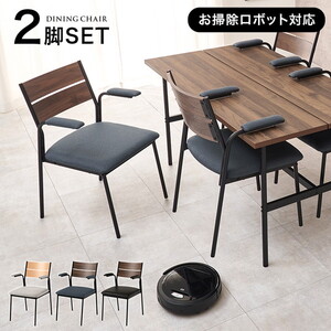 ダイニングチェア・ベンチ