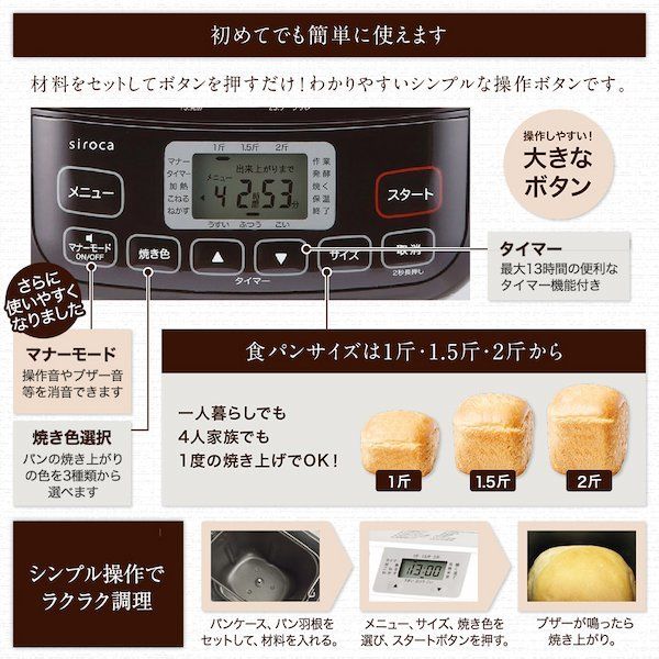 siroca SHB-712(TS) [ホームベーカリー] | 激安の新品・型落ち