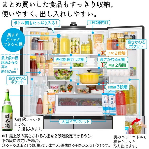 日立 R-HWC54T(W) ピュアホワイト [冷蔵庫 (540L・フレンチドア