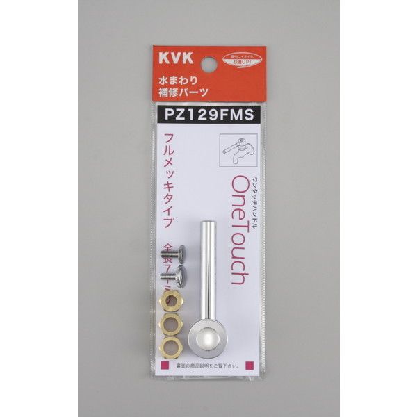 KVK PZ129FMS ^b` V[g^Cv