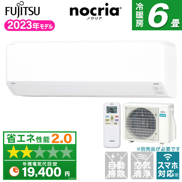 FUJITSU エアコン AS-C25K-W 8畳用 2020年製 C079 - エアコン