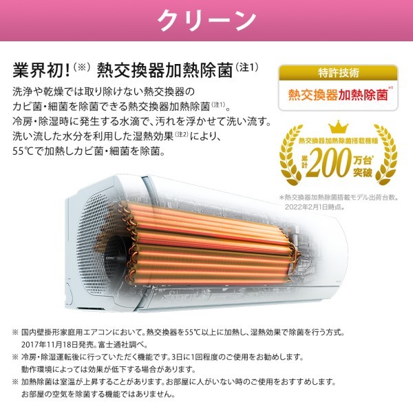 富士通ゼネラル AS-C223N ホワイト ノクリア Cシリーズ