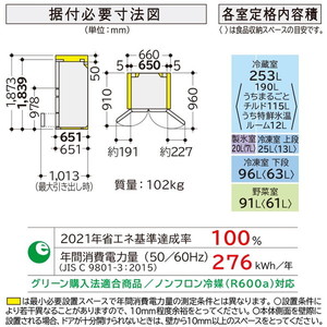日立 R-HWC49T(N) ライトゴールド [冷蔵庫 (485L・フレンチドア