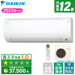 DAIKIN S564ATCP-W ホワイト CXシリーズ [エアコン (主に18畳用