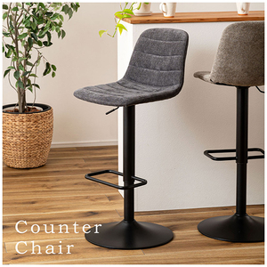カウンターチェア