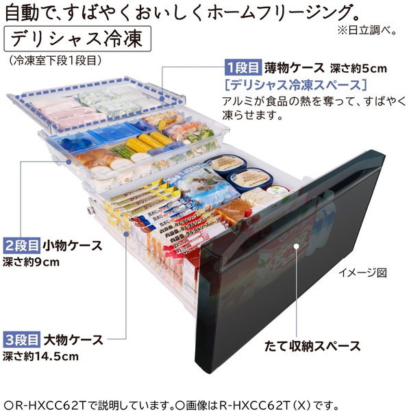 値下げ 2023製 日立 冷蔵庫 485L R-HWC49T(ピュアホワイト) 日立 R-HWC49T 価格比較 - 価格.com