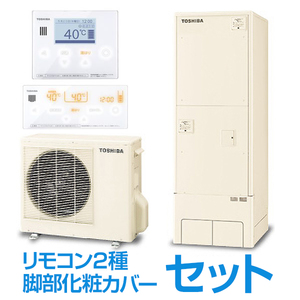 PANASONIC HE-J46KQS + コミュニケーションリモコン + 脚部化粧カバー