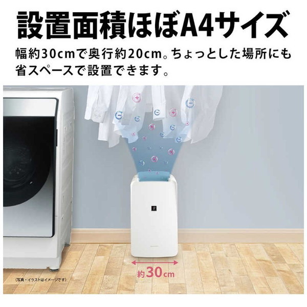 【2021年購入】SHARP 除湿機・衣類乾燥機 CV-J120W シャープの「衣類乾燥除湿機」を導入して1か月。これは買ってよかった