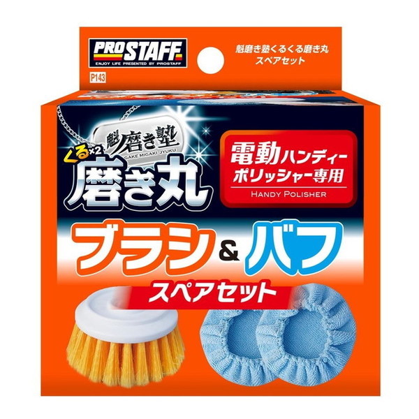 PROSTAFF P143 �@�����m���邭�閁���ۃX�y�A�Z�b�g