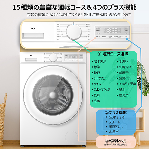 TCL TW-DVK10A ホワイト [ドラム式洗濯乾燥機(洗濯10kg/乾燥5kg) 左