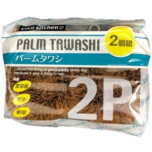 キッチンスポンジ・ブラシ・たわし