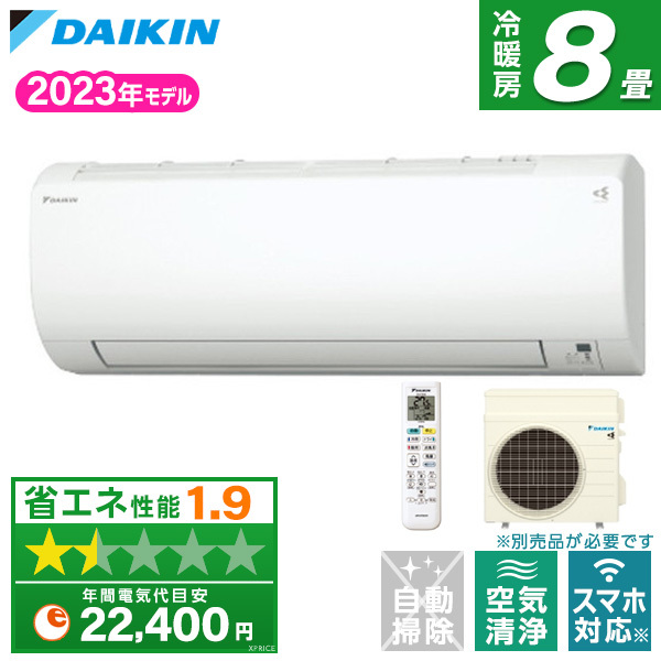 DAIKIN S253ATVS-W ホワイト VXシリーズ [エアコン (主に8畳用 ...