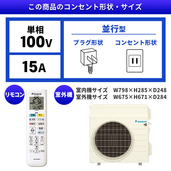 DAIKIN S253ATVS-W ホワイト VXシリーズ [エアコン (主に8畳用