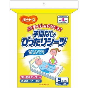 防水シーツ（福祉介護）